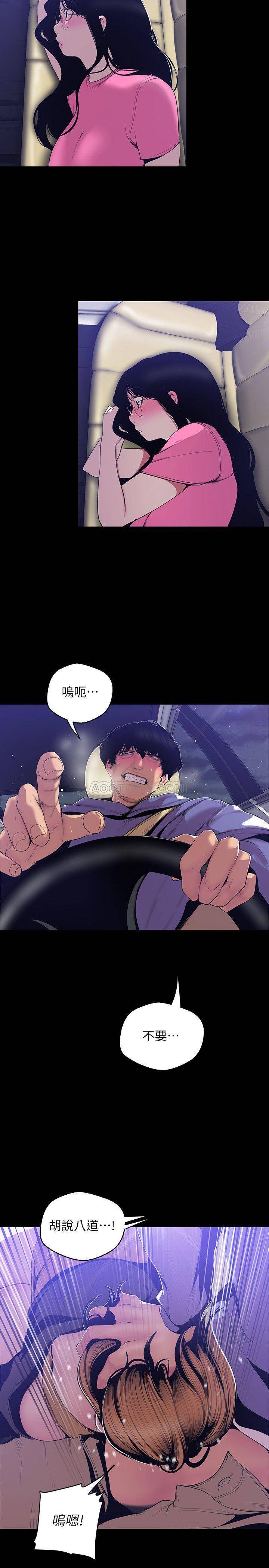 [韩国漫画] 美丽新世界 剧情,熟女人妻,巨乳大奶,OL#[25P]-7