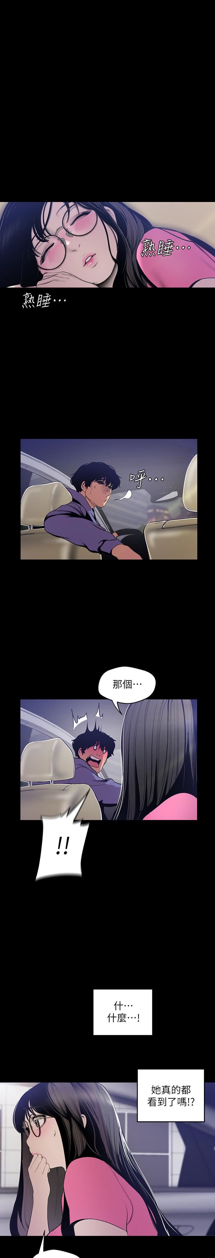 [韩国漫画] 美丽新世界 剧情,熟女人妻,巨乳大奶,OL#[28P]-1