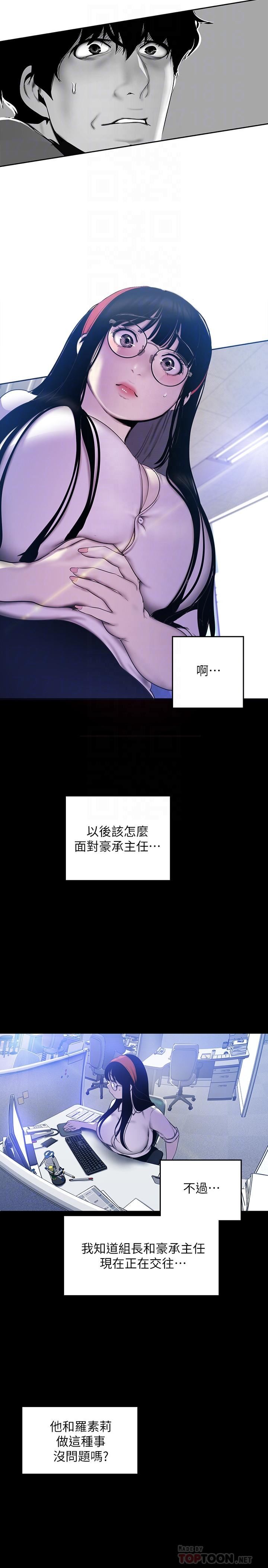 [韩国漫画] 美丽新世界 剧情,熟女人妻,巨乳大奶,OL#[28P]-10