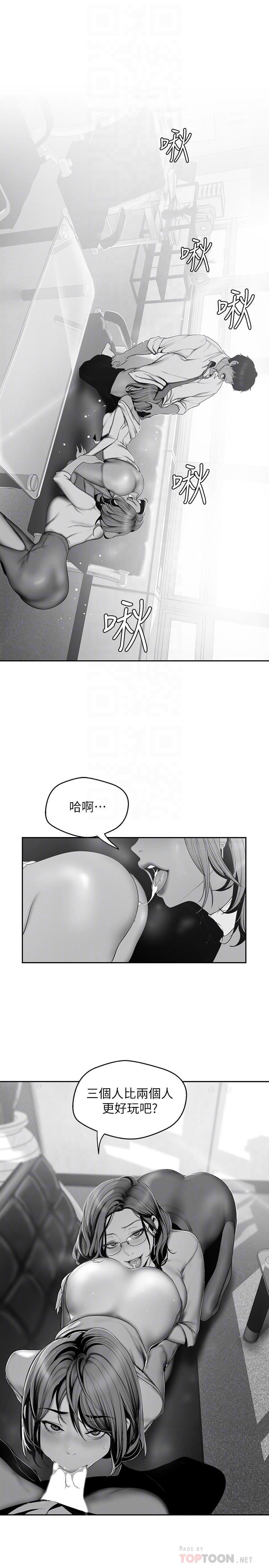 [韩国漫画] 美丽新世界 剧情,熟女人妻,巨乳大奶,OL#[28P]-12