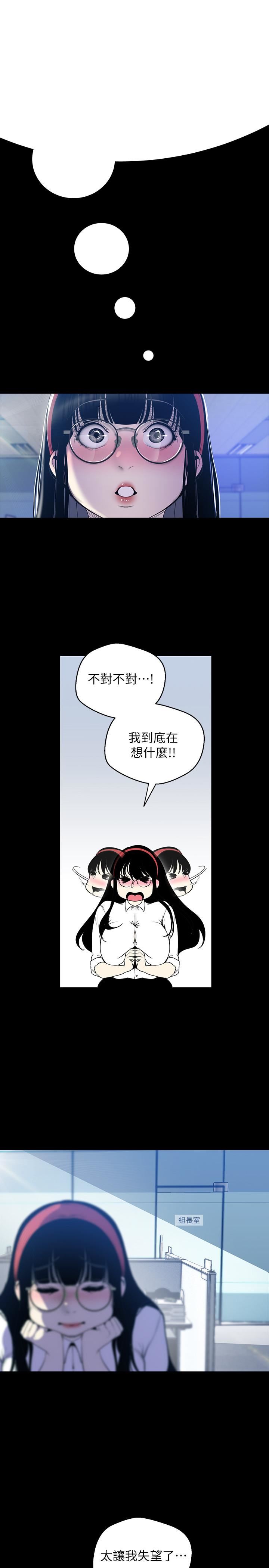 [韩国漫画] 美丽新世界 剧情,熟女人妻,巨乳大奶,OL#[28P]-13