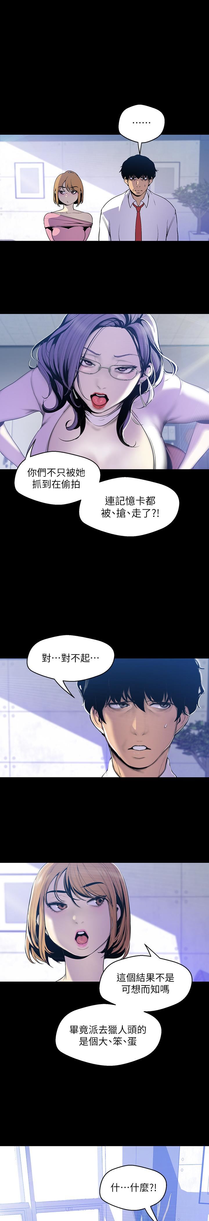 [韩国漫画] 美丽新世界 剧情,熟女人妻,巨乳大奶,OL#[28P]-15