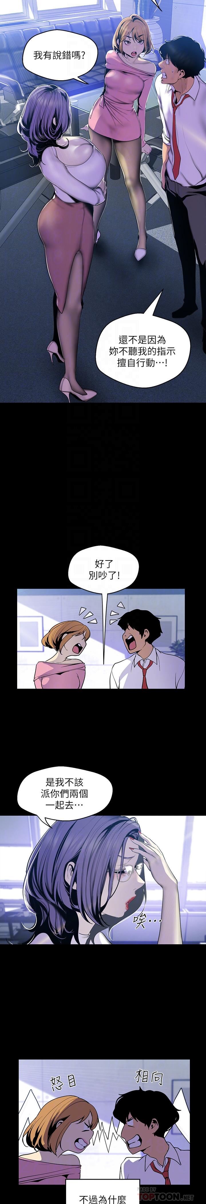 [韩国漫画] 美丽新世界 剧情,熟女人妻,巨乳大奶,OL#[28P]-16