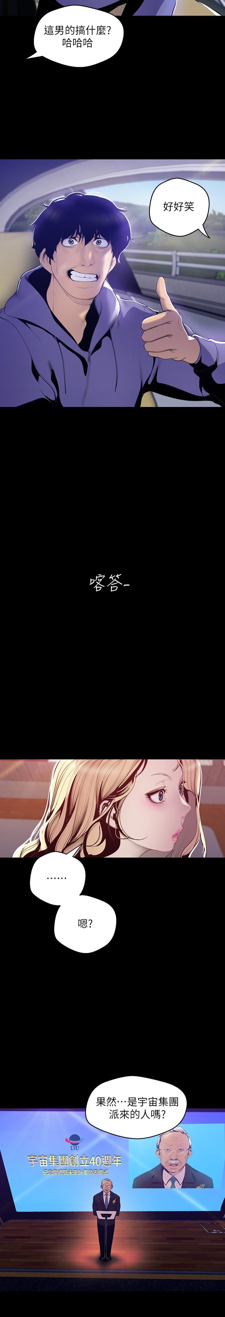 [韩国漫画] 美丽新世界 剧情,熟女人妻,巨乳大奶,OL#[28P]-25