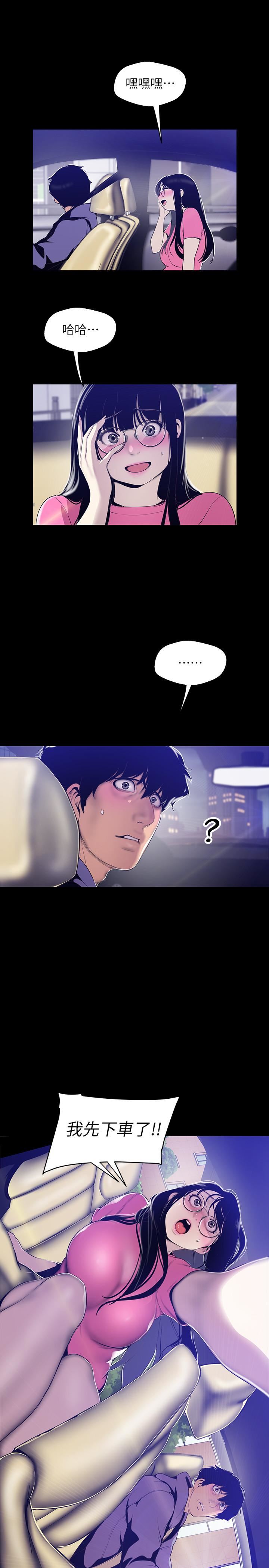 [韩国漫画] 美丽新世界 剧情,熟女人妻,巨乳大奶,OL#[28P]-3