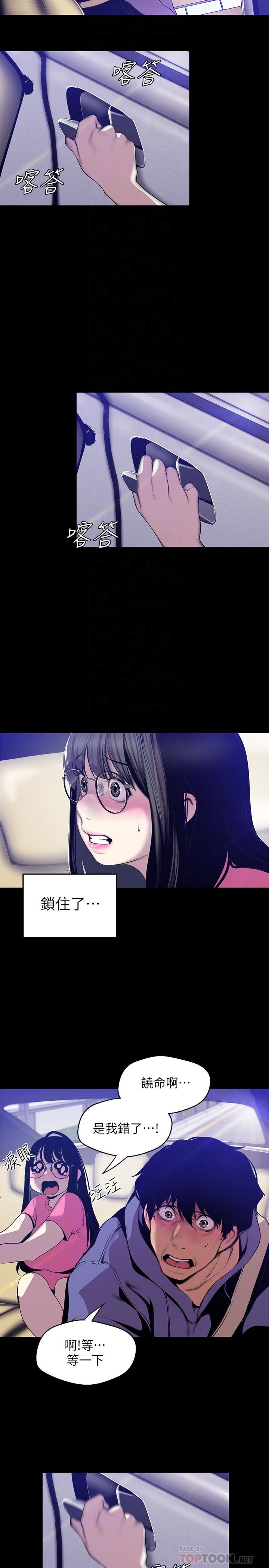 [韩国漫画] 美丽新世界 剧情,熟女人妻,巨乳大奶,OL#[28P]-4