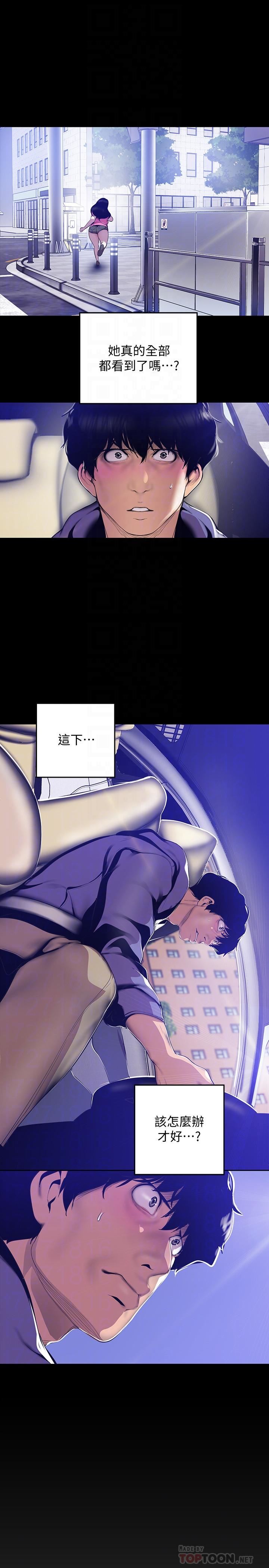 [韩国漫画] 美丽新世界 剧情,熟女人妻,巨乳大奶,OL#[28P]-6