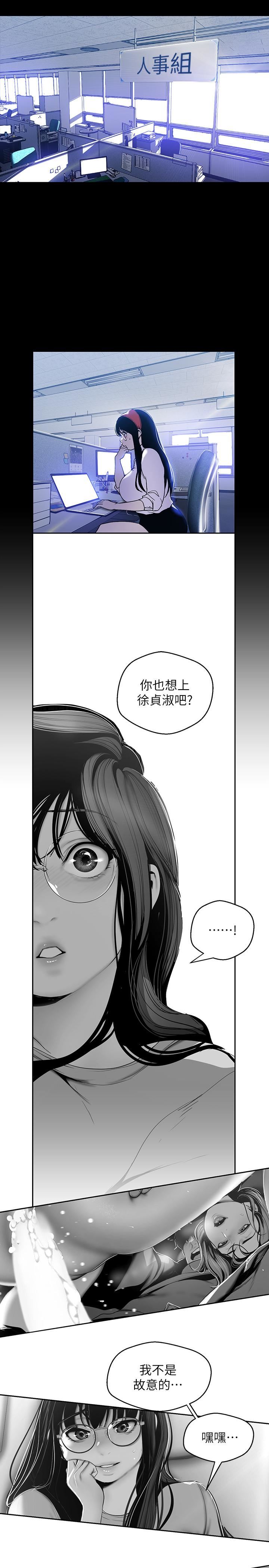 [韩国漫画] 美丽新世界 剧情,熟女人妻,巨乳大奶,OL#[28P]-9