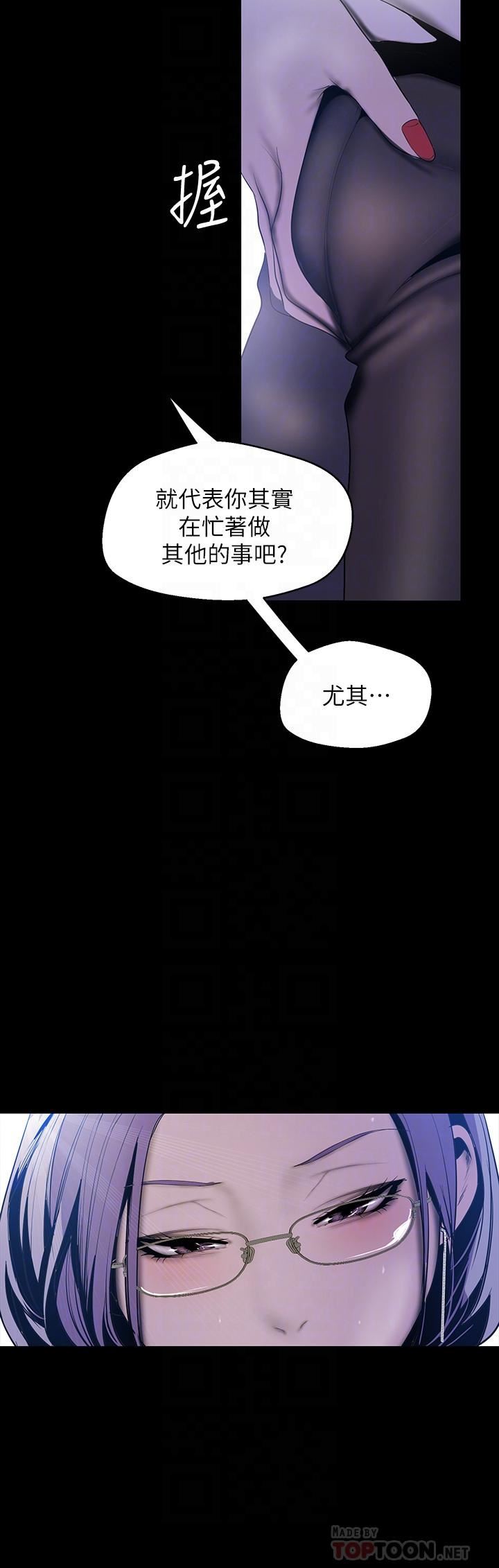 [韩国漫画] 美丽新世界 剧情,熟女人妻,巨乳大奶,OL#[29P]-10