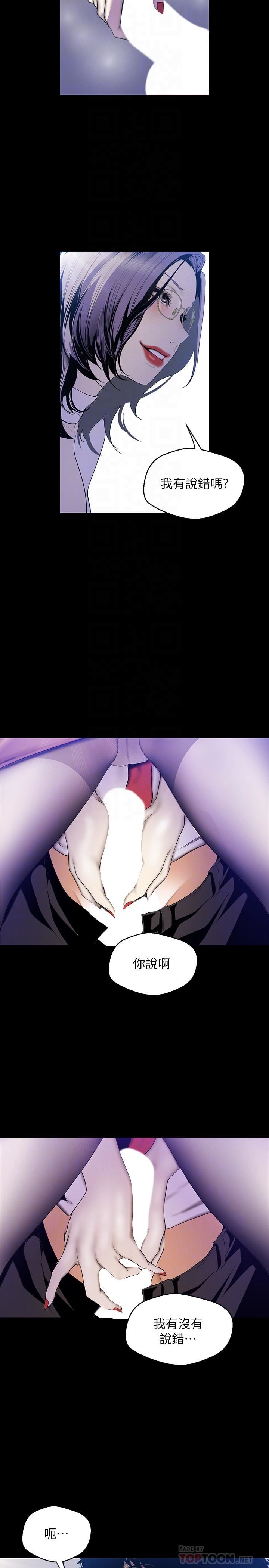 [韩国漫画] 美丽新世界 剧情,熟女人妻,巨乳大奶,OL#[29P]-12