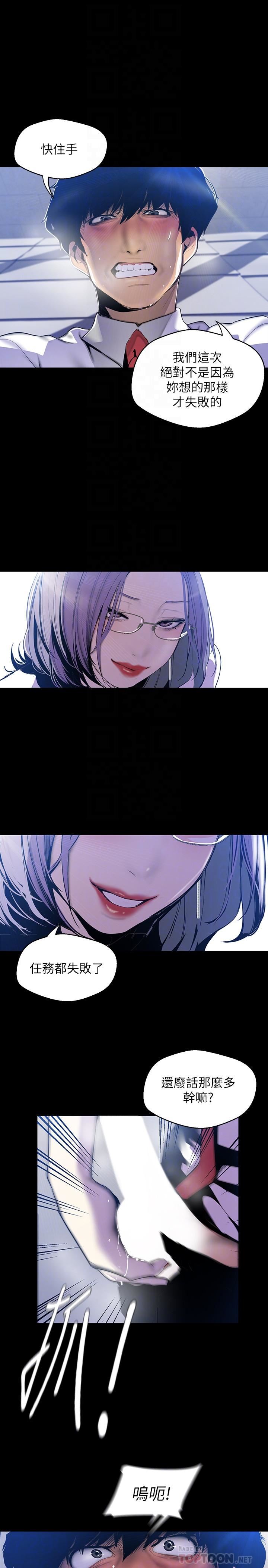 [韩国漫画] 美丽新世界 剧情,熟女人妻,巨乳大奶,OL#[29P]-14