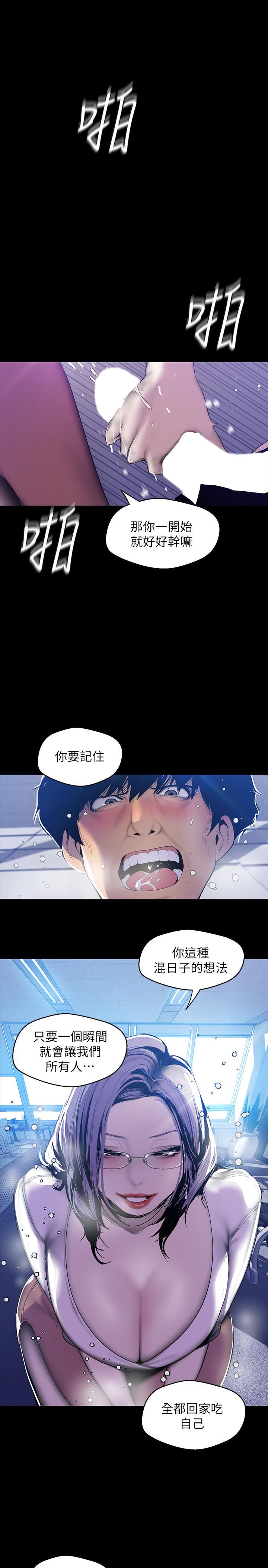 [韩国漫画] 美丽新世界 剧情,熟女人妻,巨乳大奶,OL#[29P]-17