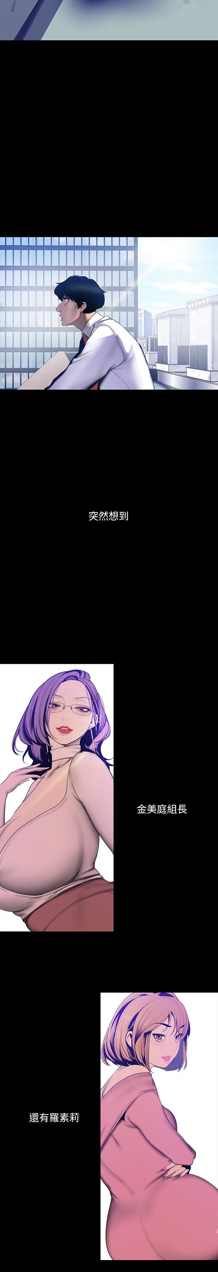 [韩国漫画] 美丽新世界 剧情,熟女人妻,巨乳大奶,OL#[29P]-24