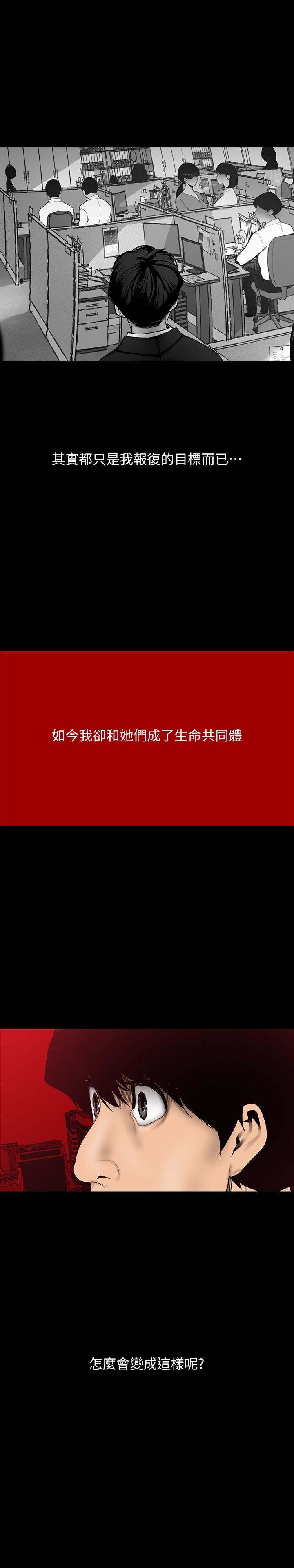 [韩国漫画] 美丽新世界 剧情,熟女人妻,巨乳大奶,OL#[29P]-25