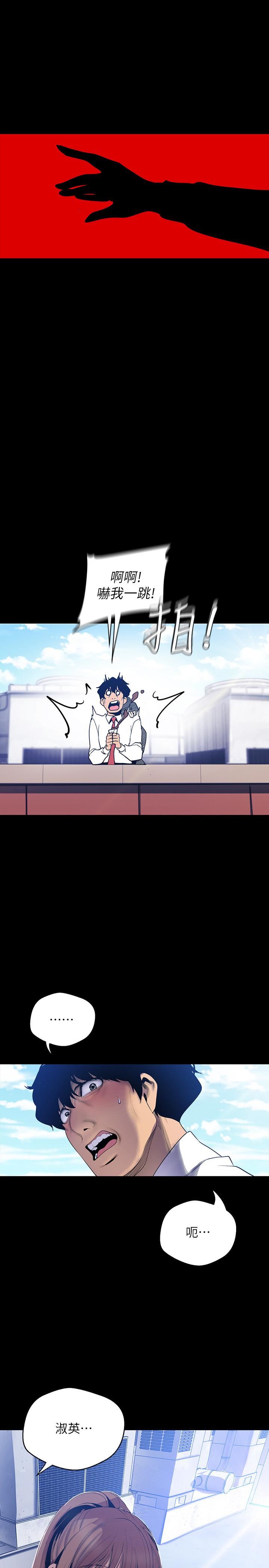 [韩国漫画] 美丽新世界 剧情,熟女人妻,巨乳大奶,OL#[29P]-27