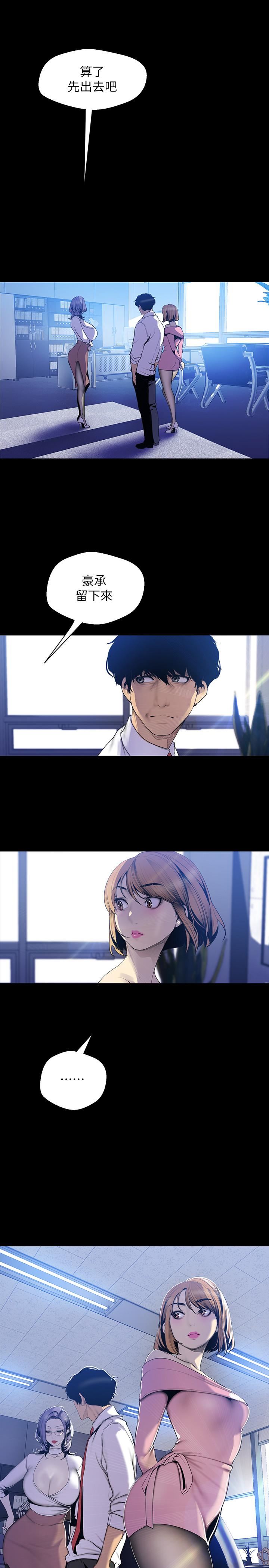 [韩国漫画] 美丽新世界 剧情,熟女人妻,巨乳大奶,OL#[29P]-5