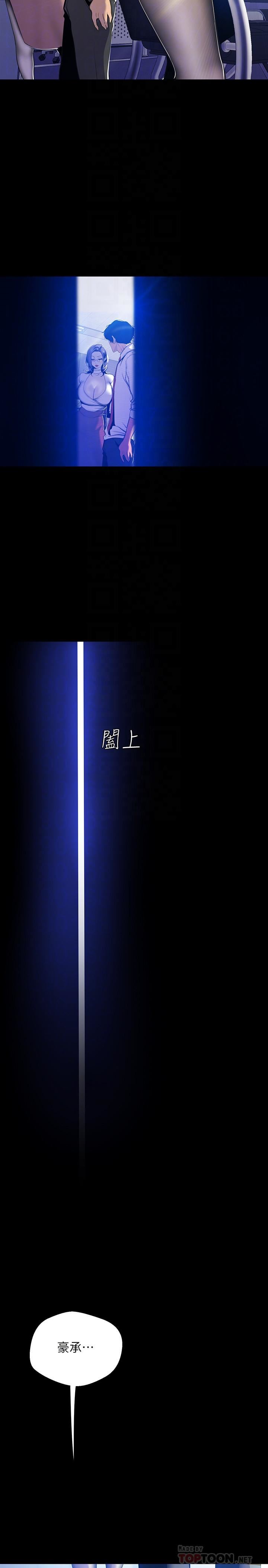 [韩国漫画] 美丽新世界 剧情,熟女人妻,巨乳大奶,OL#[29P]-6