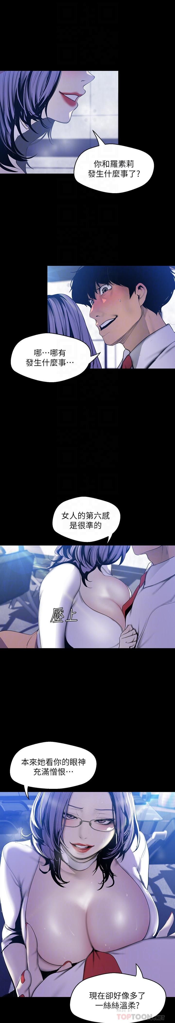 [韩国漫画] 美丽新世界 剧情,熟女人妻,巨乳大奶,OL#[29P]-8
