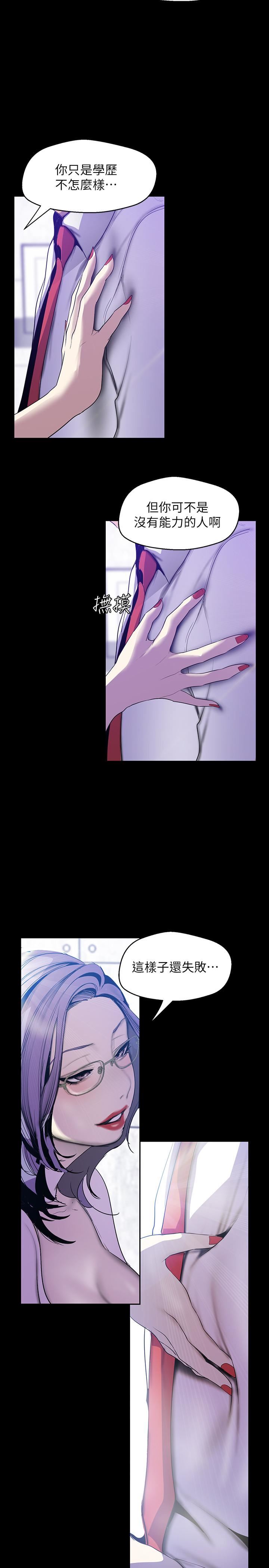 [韩国漫画] 美丽新世界 剧情,熟女人妻,巨乳大奶,OL#[29P]-9