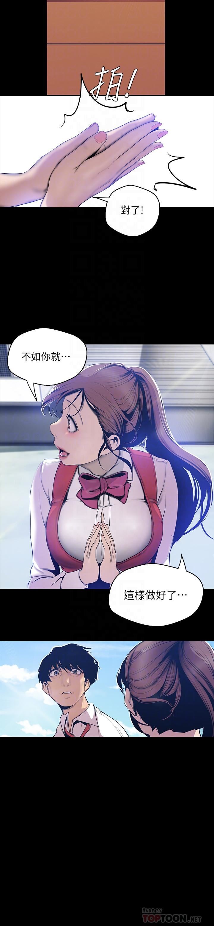 [韩国漫画] 美丽新世界 剧情,熟女人妻,巨乳大奶,OL#[30P]-12