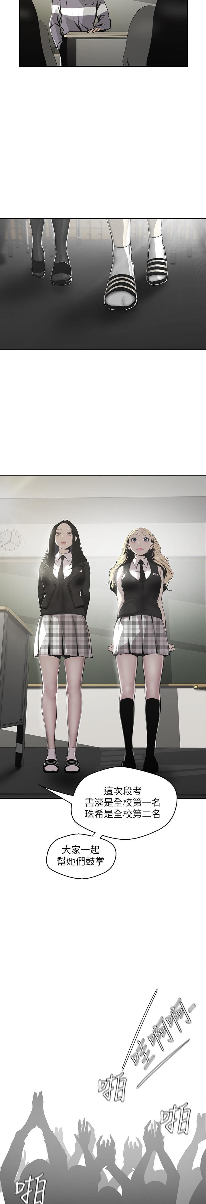 [韩国漫画] 美丽新世界 剧情,熟女人妻,巨乳大奶,OL#[30P]-17