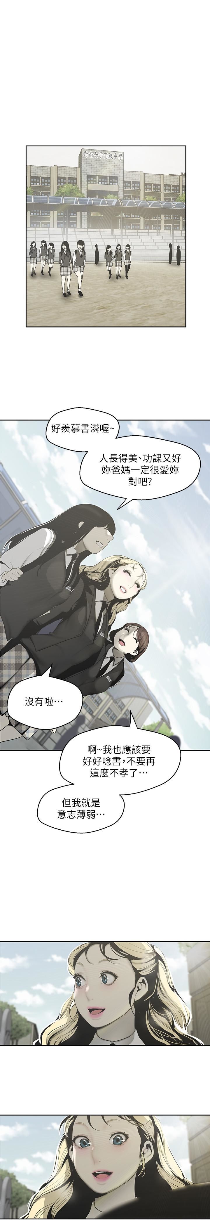 [韩国漫画] 美丽新世界 剧情,熟女人妻,巨乳大奶,OL#[30P]-19