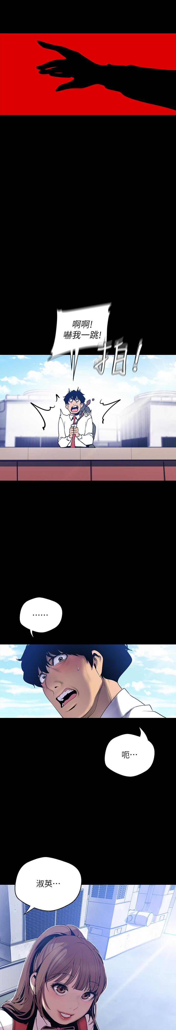 [韩国漫画] 美丽新世界 剧情,熟女人妻,巨乳大奶,OL#[30P]-2