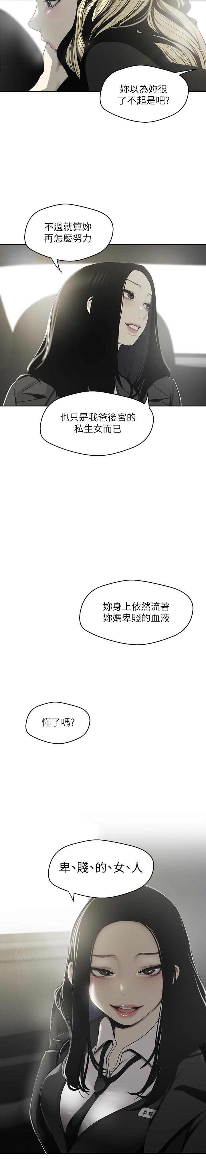 [韩国漫画] 美丽新世界 剧情,熟女人妻,巨乳大奶,OL#[30P]-24