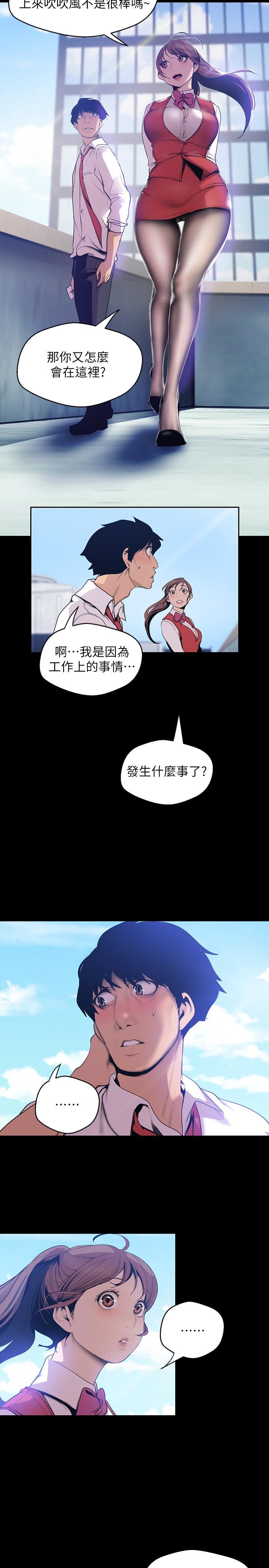 [韩国漫画] 美丽新世界 剧情,熟女人妻,巨乳大奶,OL#[30P]-5