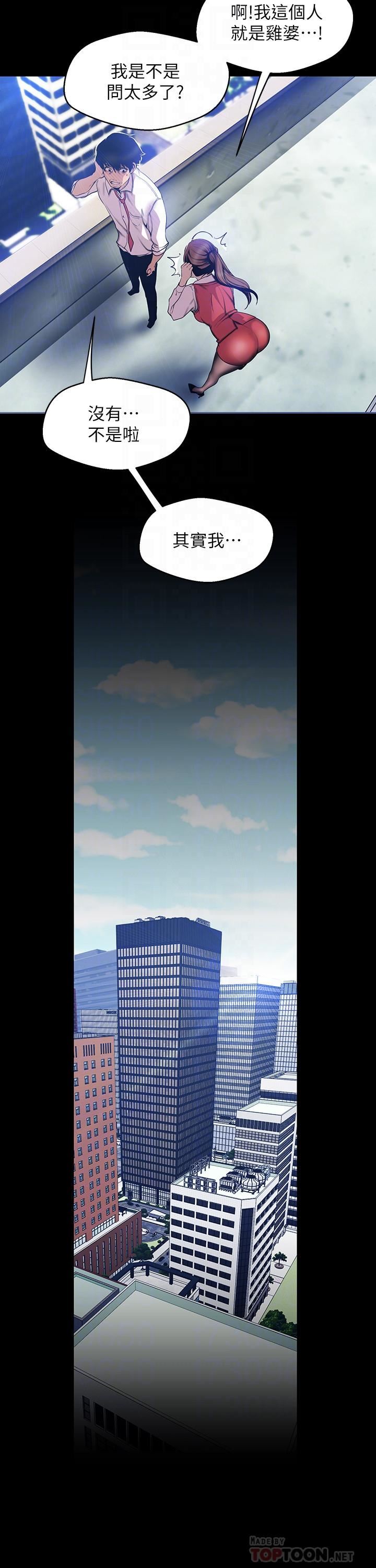 [韩国漫画] 美丽新世界 剧情,熟女人妻,巨乳大奶,OL#[30P]-6