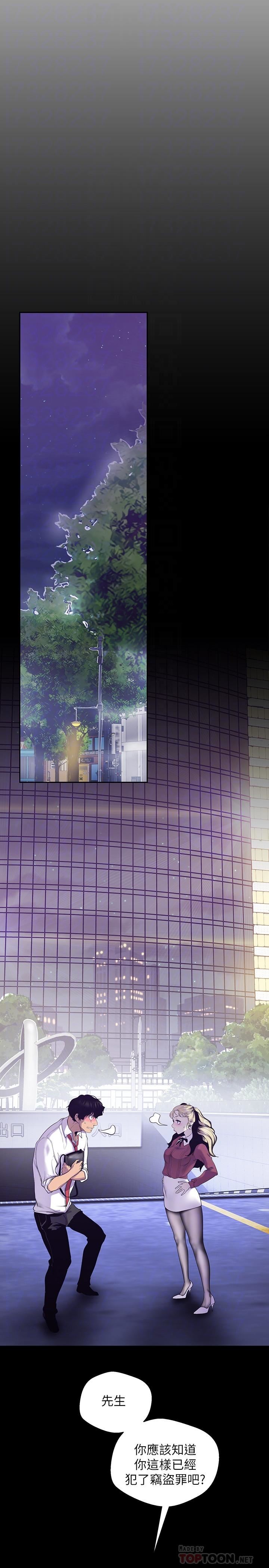 [韩国漫画] 美丽新世界 剧情,熟女人妻,巨乳大奶,OL#[26P]-10