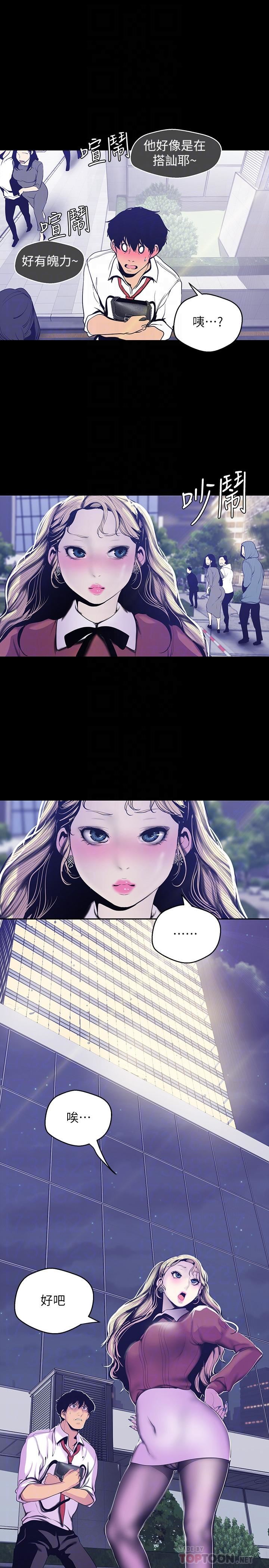 [韩国漫画] 美丽新世界 剧情,熟女人妻,巨乳大奶,OL#[26P]-12