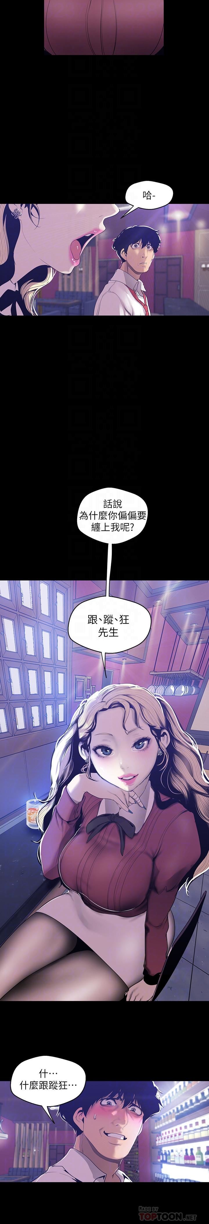 [韩国漫画] 美丽新世界 剧情,熟女人妻,巨乳大奶,OL#[26P]-16