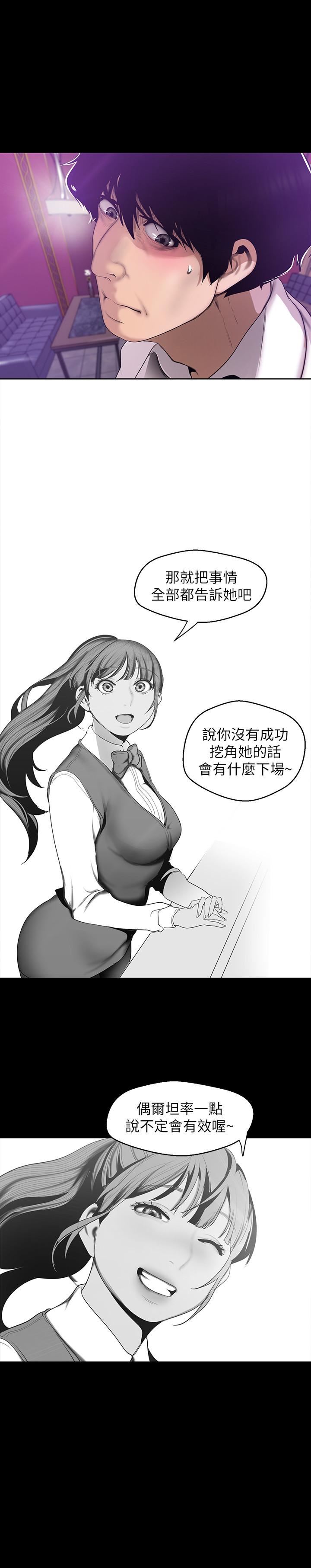 [韩国漫画] 美丽新世界 剧情,熟女人妻,巨乳大奶,OL#[26P]-17