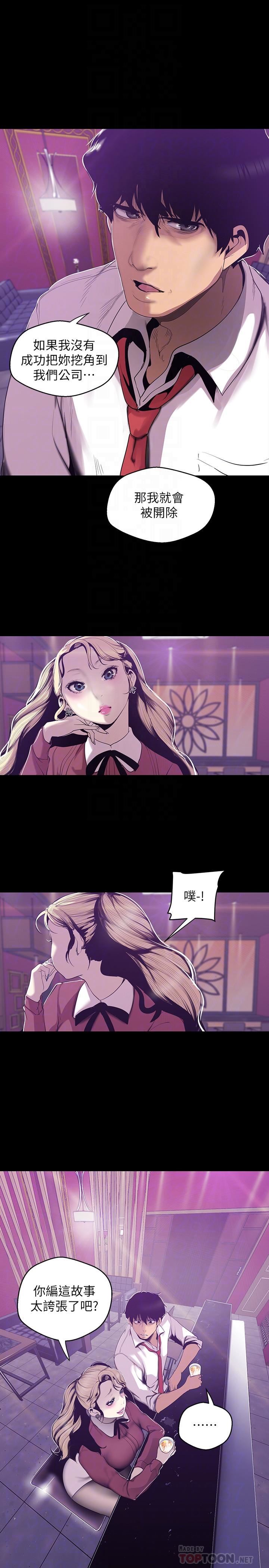 [韩国漫画] 美丽新世界 剧情,熟女人妻,巨乳大奶,OL#[26P]-18