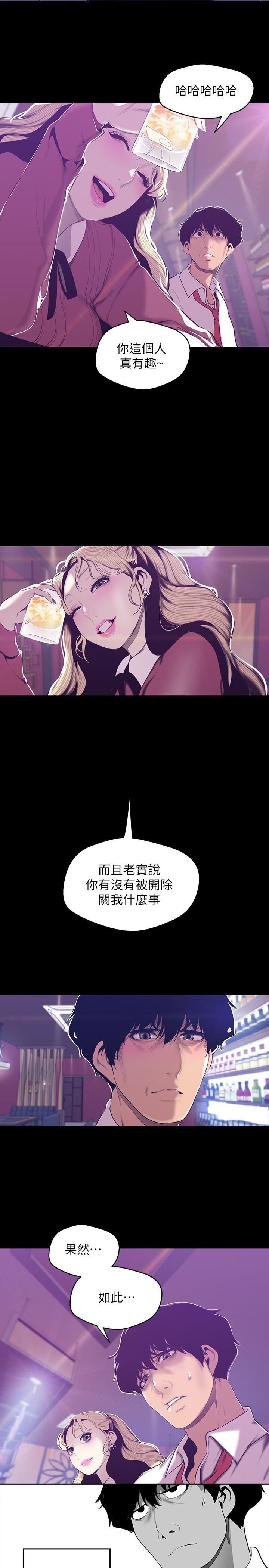 [韩国漫画] 美丽新世界 剧情,熟女人妻,巨乳大奶,OL#[26P]-19