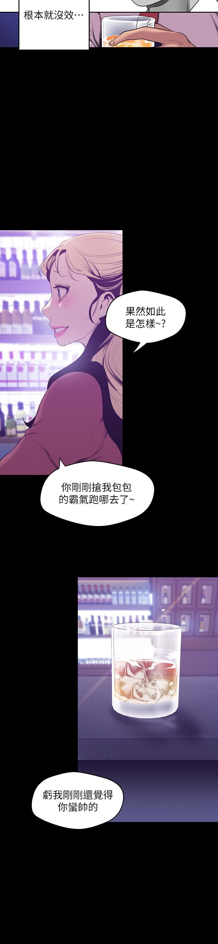 [韩国漫画] 美丽新世界 剧情,熟女人妻,巨乳大奶,OL#[26P]-20