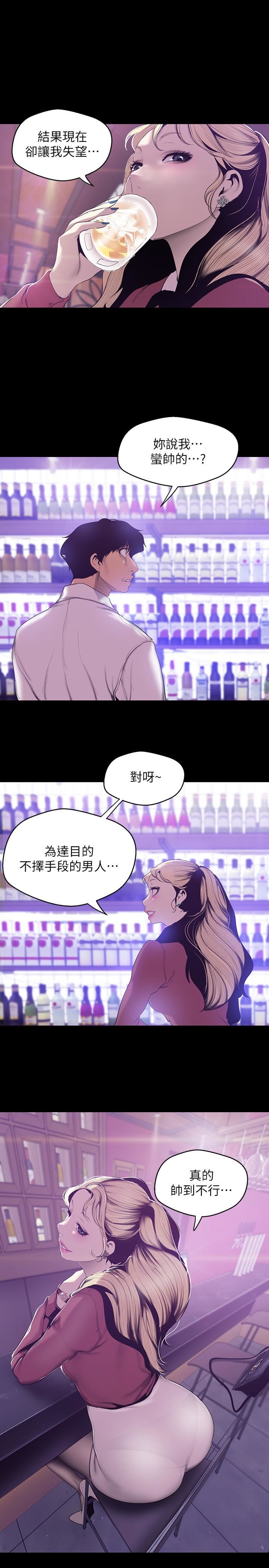 [韩国漫画] 美丽新世界 剧情,熟女人妻,巨乳大奶,OL#[26P]-21