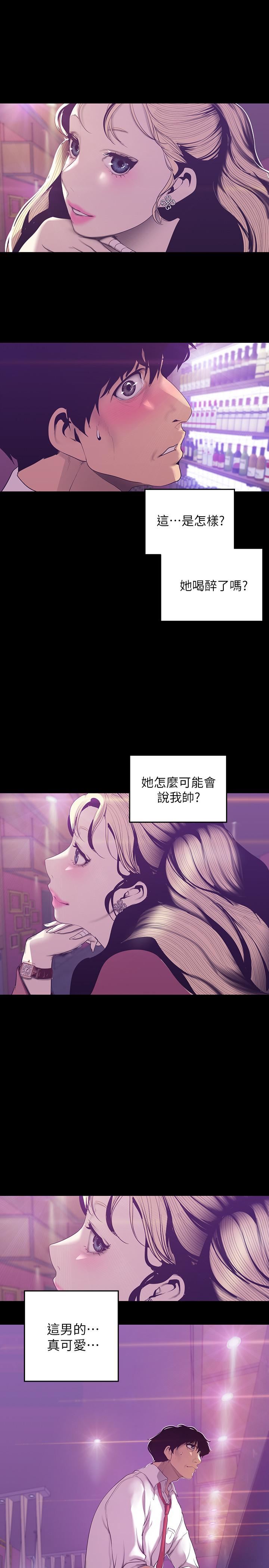 [韩国漫画] 美丽新世界 剧情,熟女人妻,巨乳大奶,OL#[26P]-22