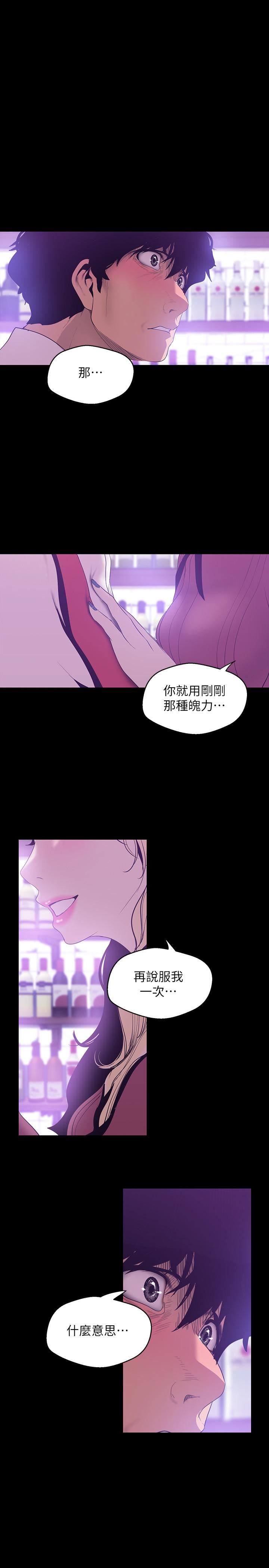 [韩国漫画] 美丽新世界 剧情,熟女人妻,巨乳大奶,OL#[26P]-24