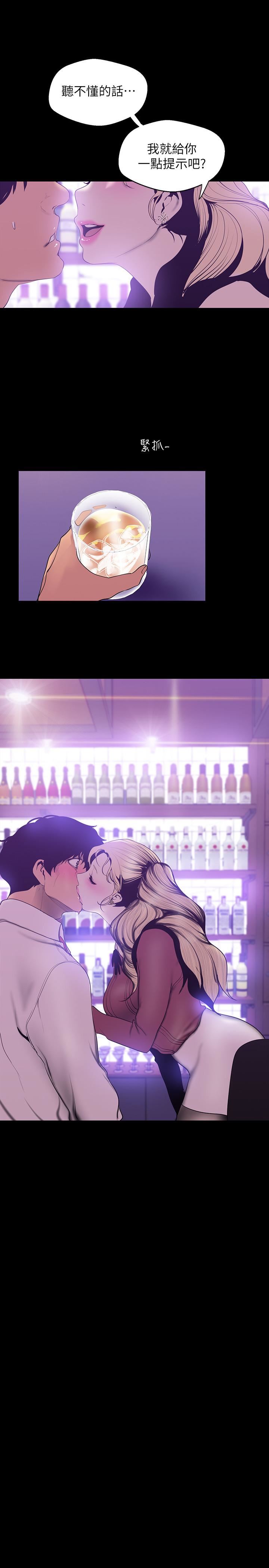 [韩国漫画] 美丽新世界 剧情,熟女人妻,巨乳大奶,OL#[26P]-25