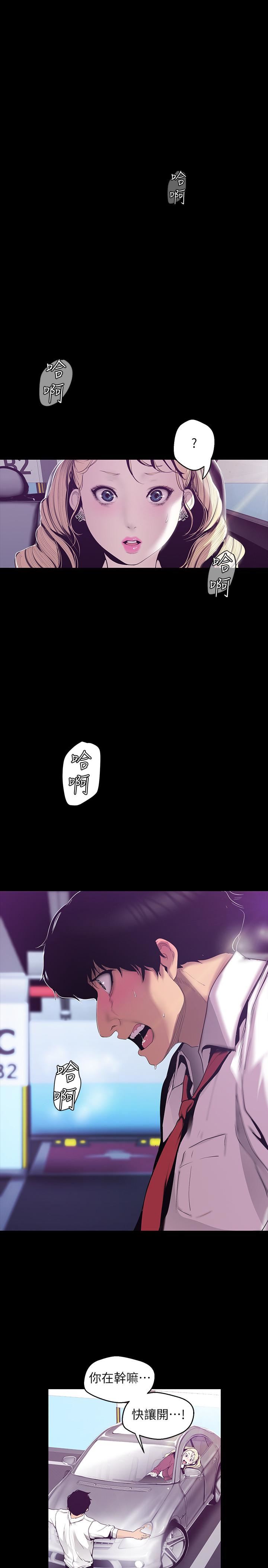 [韩国漫画] 美丽新世界 剧情,熟女人妻,巨乳大奶,OL#[26P]-3