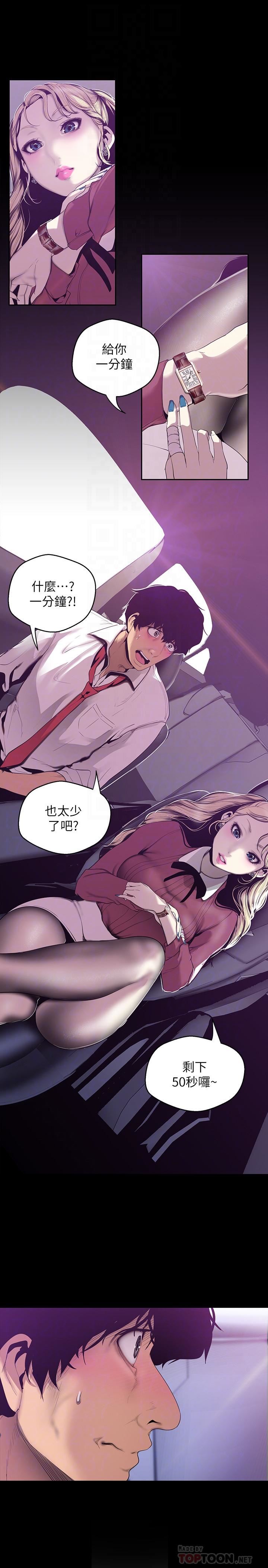 [韩国漫画] 美丽新世界 剧情,熟女人妻,巨乳大奶,OL#[26P]-6