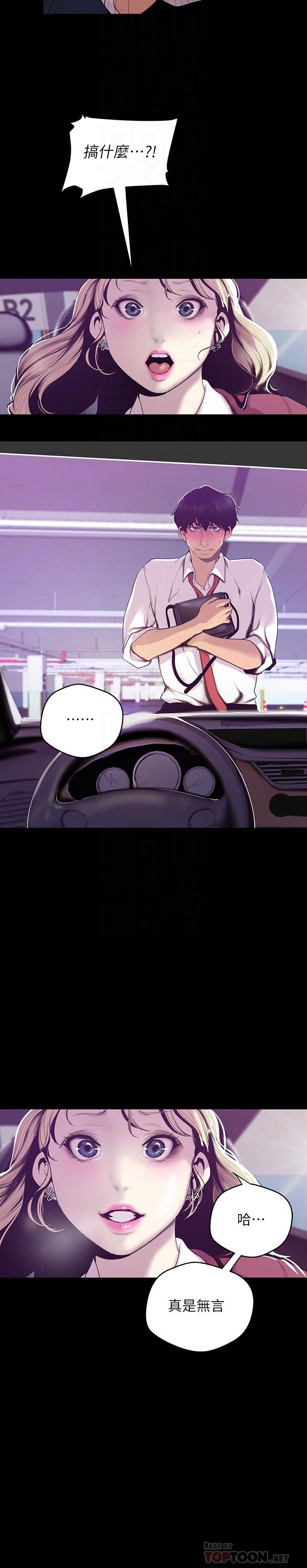 [韩国漫画] 美丽新世界 剧情,熟女人妻,巨乳大奶,OL#[26P]-8