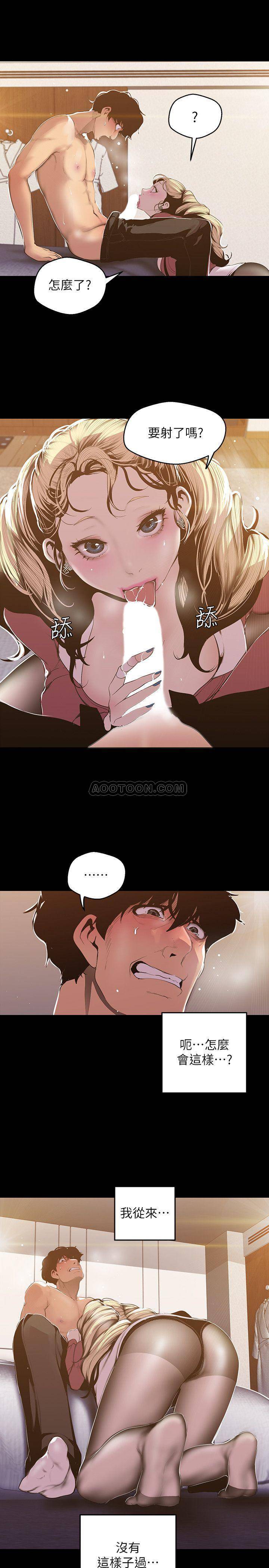 [韩国漫画] 美丽新世界 剧情,熟女人妻,巨乳大奶,OL#[27P]-21