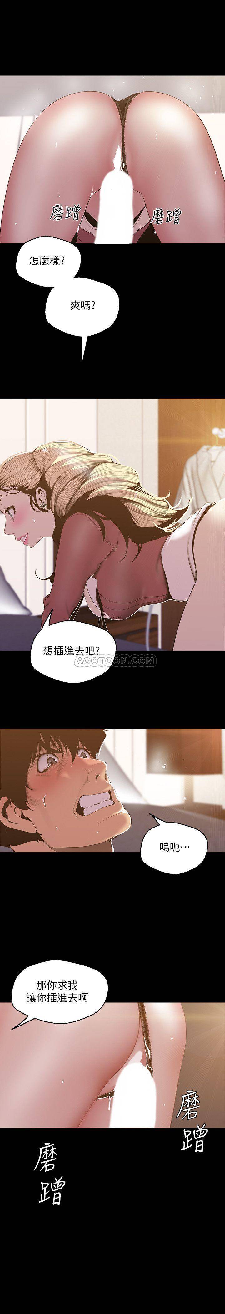 [韩国漫画] 美丽新世界 剧情,熟女人妻,巨乳大奶,OL#[27P]-24