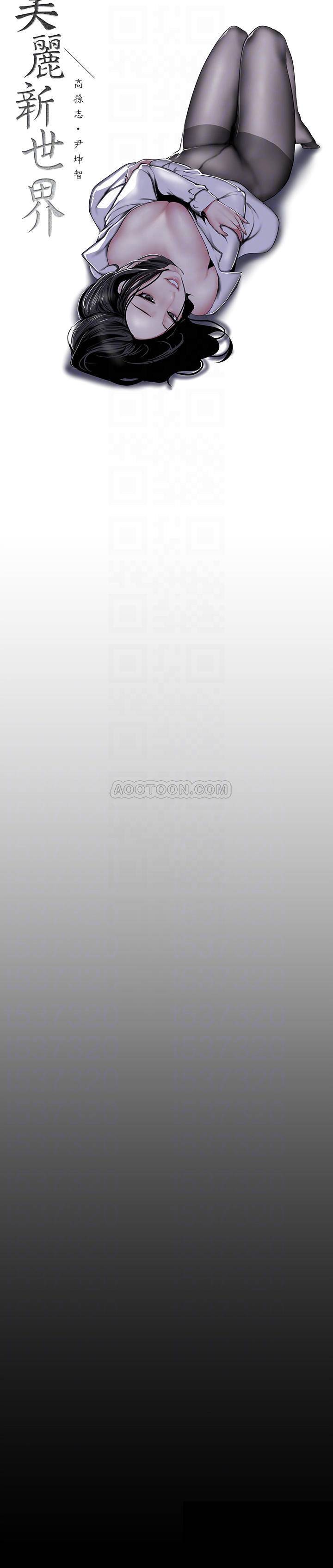 [韩国漫画] 美丽新世界 剧情,熟女人妻,巨乳大奶,OL#[27P]-8