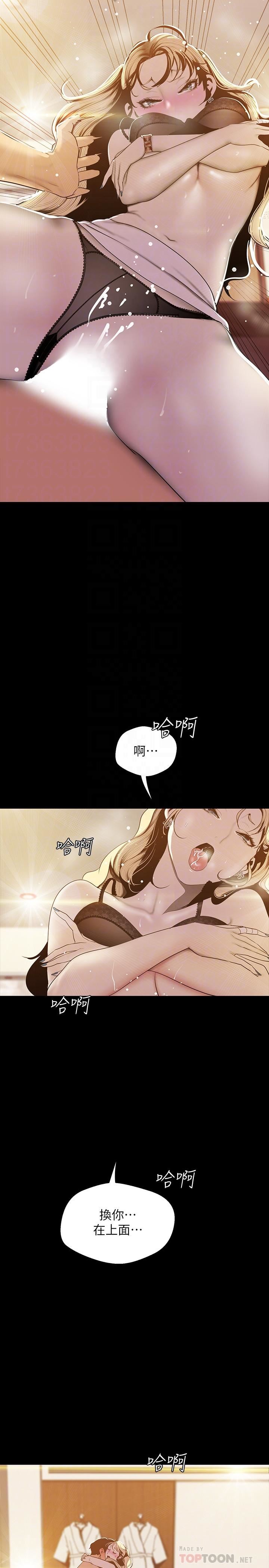 [韩国漫画] 美丽新世界 剧情,熟女人妻,巨乳大奶,OL#[31P]-10