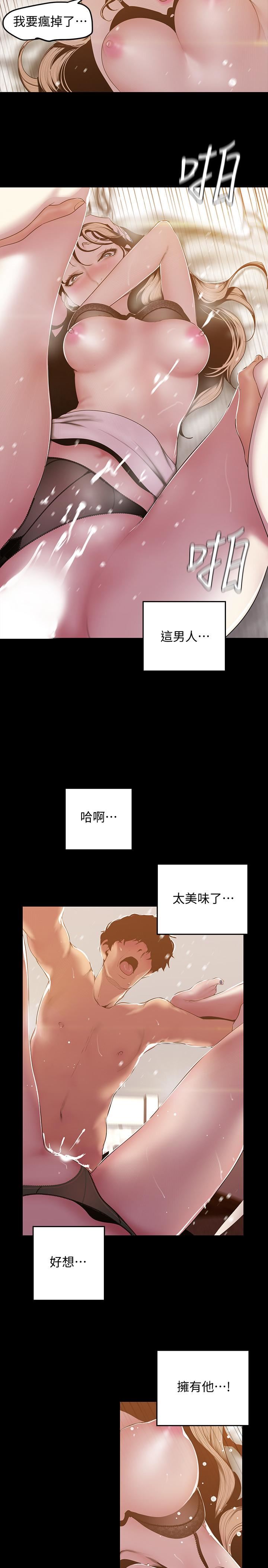 [韩国漫画] 美丽新世界 剧情,熟女人妻,巨乳大奶,OL#[31P]-13
