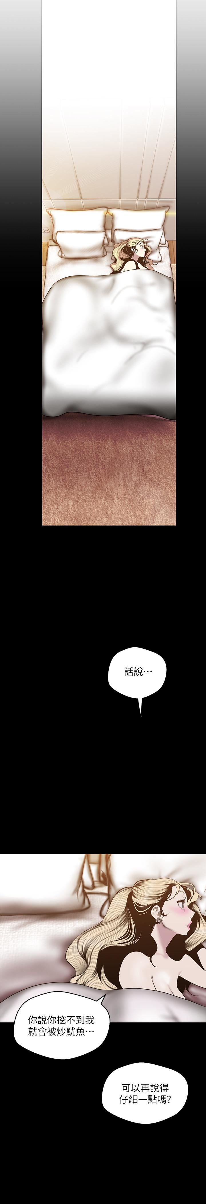 [韩国漫画] 美丽新世界 剧情,熟女人妻,巨乳大奶,OL#[31P]-19